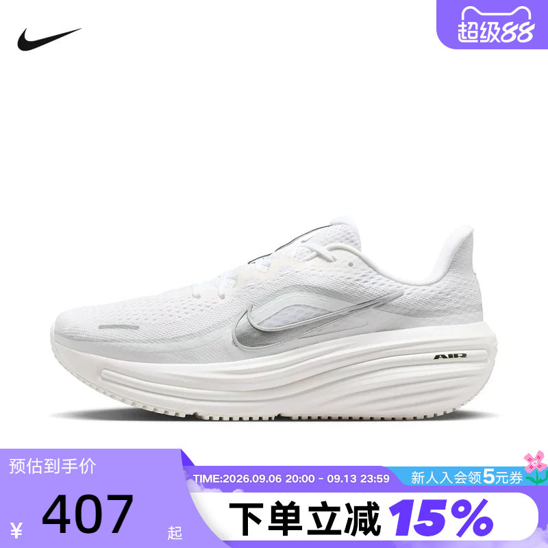 耐克跑步鞋男鞋夏季AIR WINFLO 12长短跑厚底运动鞋女HV9272-103