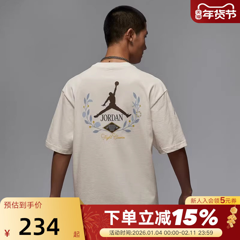Nike耐克男T恤夏新款JORDAN图案印花宽松圆领运动短袖IF0381-133,运动服/休闲服装,运动T恤,淘宝优惠券,粉丝福利购,淘宝优惠卷