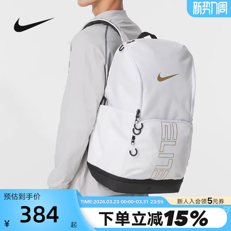 Nike耐克男女双肩包学生书包大容量收纳包气垫运动背包HM996