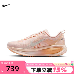 HM6804 Nike耐克女鞋 800 公路跑步鞋 18缓震运动鞋 新款 迈柔VOMERO