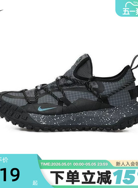 nike耐克男鞋ACG MOUNTAIN FLY户外徒步登山越野跑步鞋IB7328-002
