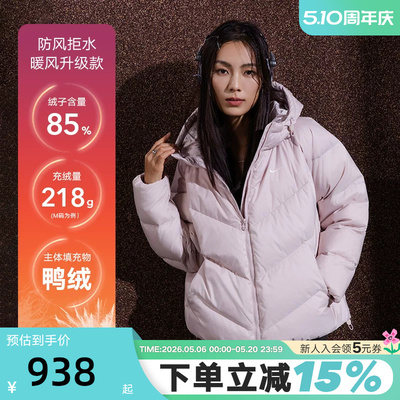 NIKE耐克女羽绒服夹克粉色STORM-FIT宽松连帽拒水外套HV5236-667