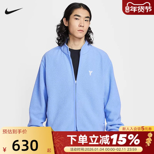 NIKE耐克科比男子仿羊羔绒篮球夹克春新款加绒运动外套IM4865-494