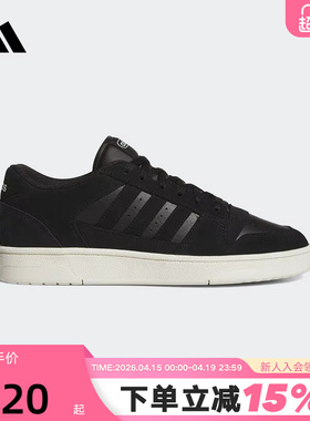 【大码】adidas阿迪达斯BREAK START篮球风板鞋男女运动鞋 JS3388