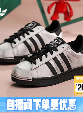 adidas阿迪达斯三叶草银色贝壳头2026春女SUPERSTAR II板鞋IH1599