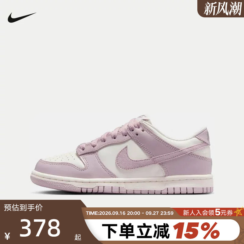 Nike耐克女鞋DUNK LOW白紫粉大童运动鞋胶底低帮滑板鞋FB9109-122图片