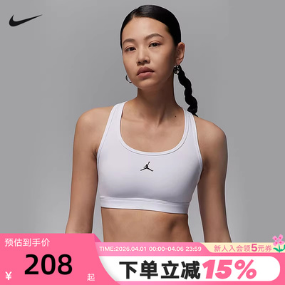 Jordan耐克女中强度支撑速干衬垫运动内衣秋季透气BRA FB6873-100