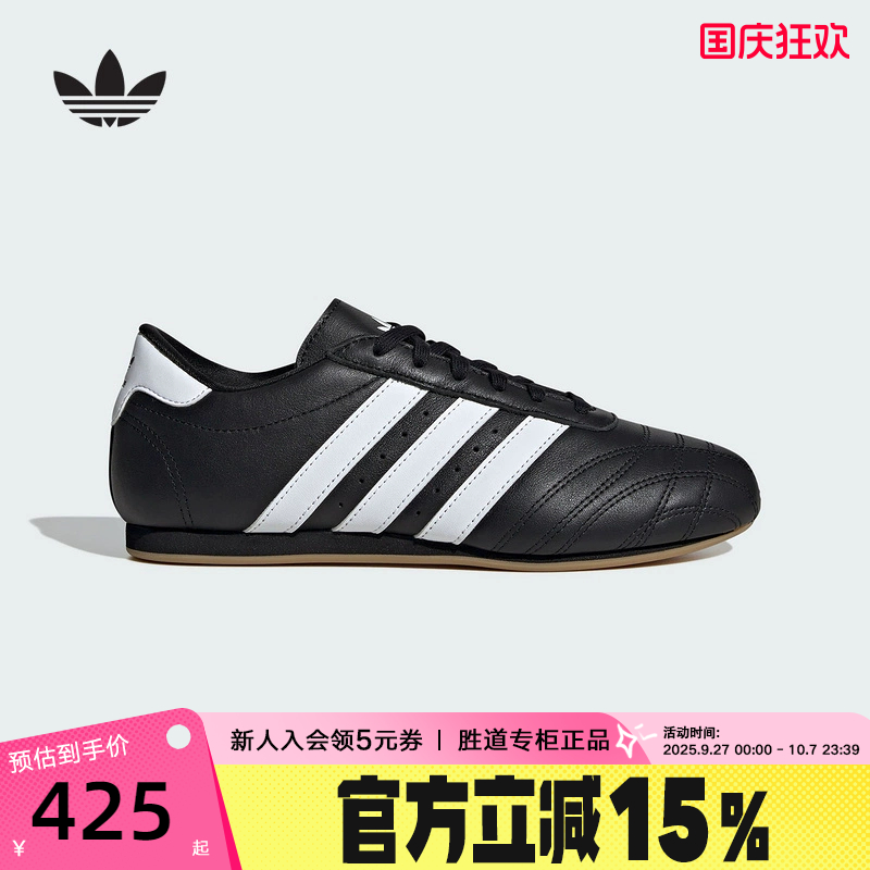 adidas阿迪达斯三叶草女JENNIE同款TAEKWONDO薄跆拳道板鞋 JS1193