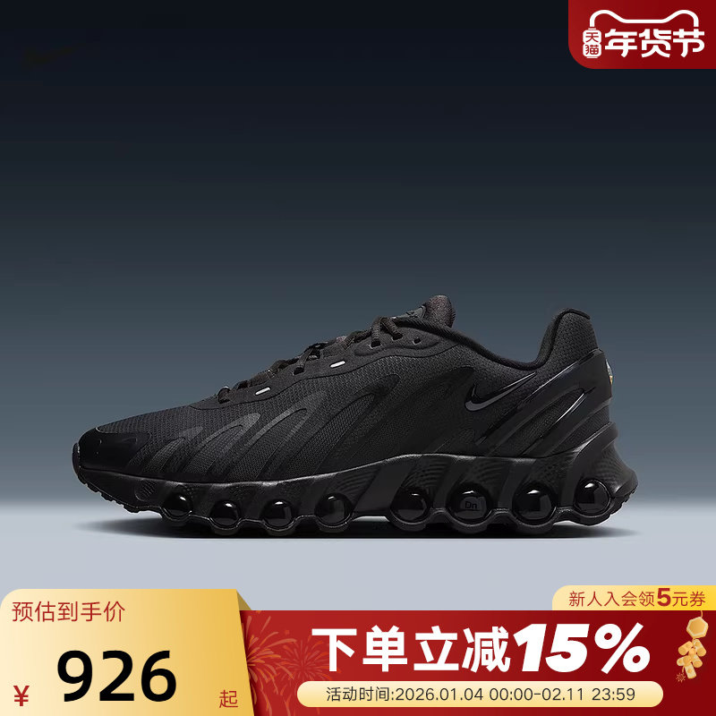 NIKE耐克男鞋秋季AIR MAX DN8气垫鞋透气运动鞋跑步鞋FQ7860-002,运动鞋new,运动休闲鞋,淘宝优惠券,粉丝福利购,淘宝优惠卷