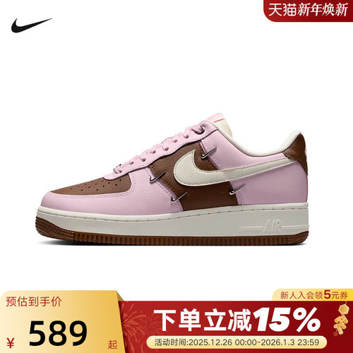 Nike耐克女鞋白棕粉AF1四勾空军一号运动鞋休闲鞋板鞋IO7595-211