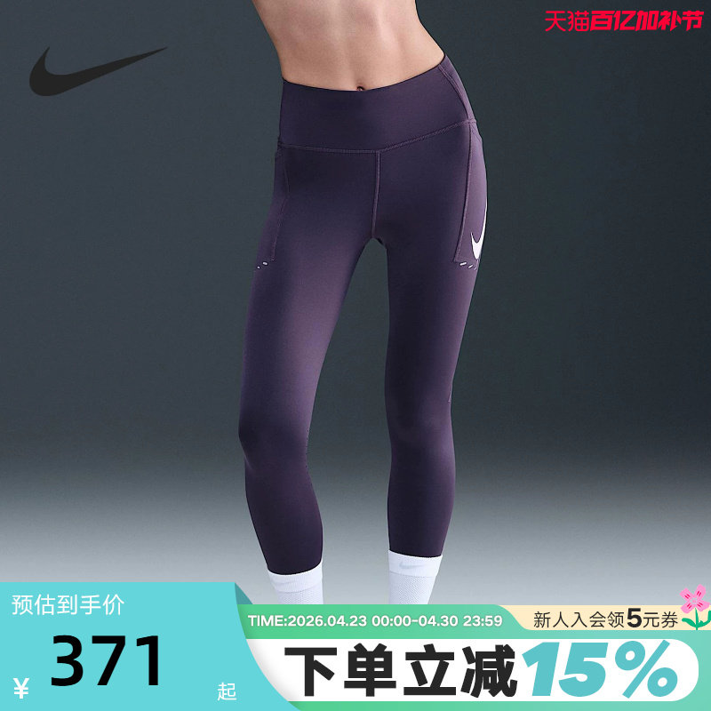 NIKE耐克女子紧身裤健身训练裤瑜伽裤透气速干跑步长裤IO0466-573