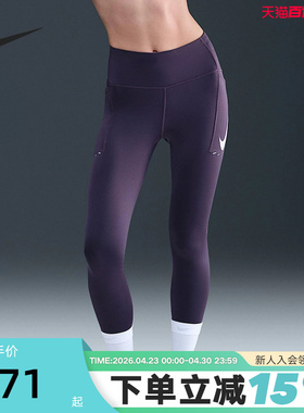 NIKE耐克女子紧身裤健身训练裤瑜伽裤透气速干跑步长裤IO0466-573