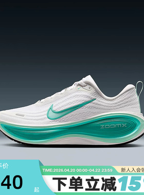 NIKE耐克女鞋VOMERO PLUS超级迈柔缓震回弹厚底跑步鞋HV8154-100