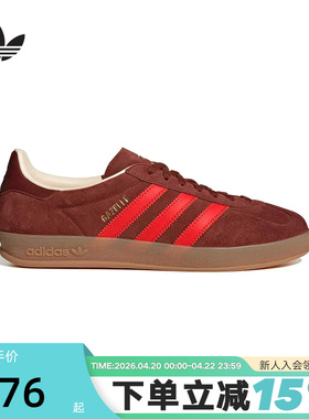 adidas阿迪达斯三叶草撞色T头鞋26春中性GAZELLE德训鞋板鞋IH9661