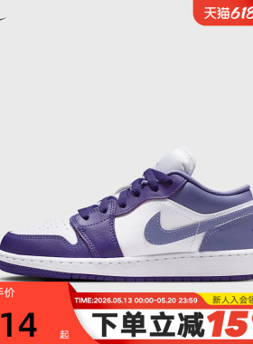 Nike耐克AJ1女鞋Air Jordan 1白紫色复古板鞋童篮球鞋553560-551
