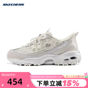 150559 NAT 珍珠蝴蝶轻质舒适厚底增高老爹鞋 Skechers斯凯奇女鞋
