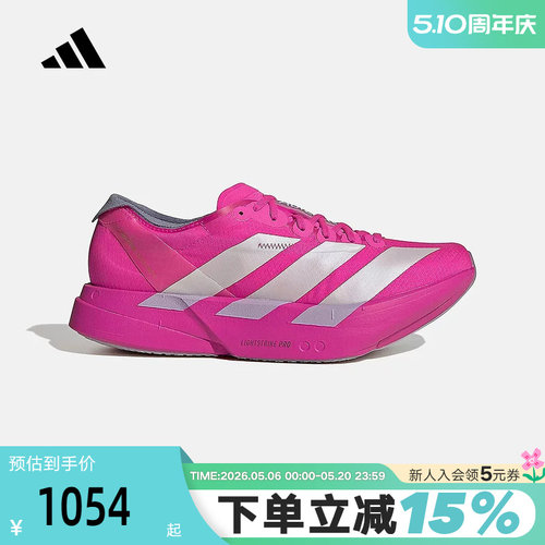 adidas阿迪达斯女ADIZERO ADIOS PRO 4缓震竞速碳柱跑步鞋 JR1242