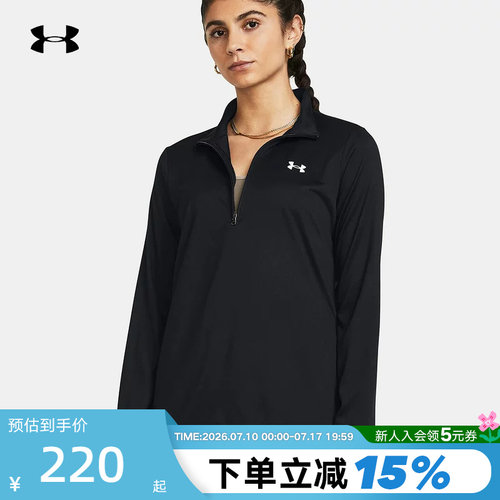 安德玛 UA春夏新款Tech女子立领速干长袖健身训练运动上衣1384224