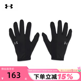 安德玛UA男士 Storm Liner健身运动跑步手套1377510 001 秋冬新款