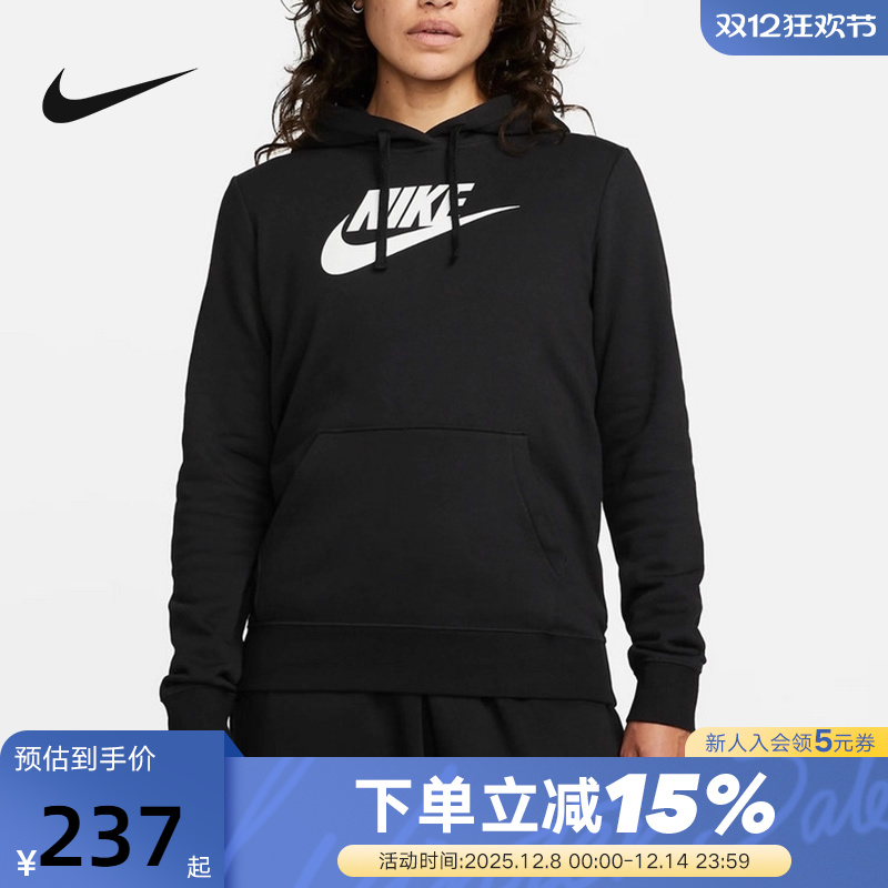 Nike耐克卫衣运动休闲连帽
