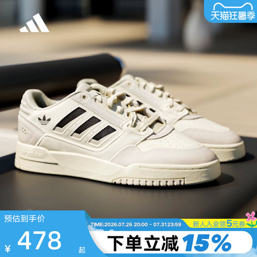 【大码】adidas阿迪达斯三叶草篮球风板鞋DROP STEP运动鞋 KJ1108