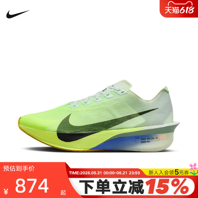 NIKE耐克男鞋ZOOMX VAPORFLY NEXT% 4运动鞋碳板跑步鞋HF6414-300