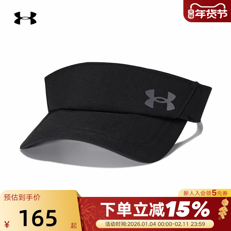 安德玛空顶帽UA Launch男子跑步运动训练可调节遮阳帽138