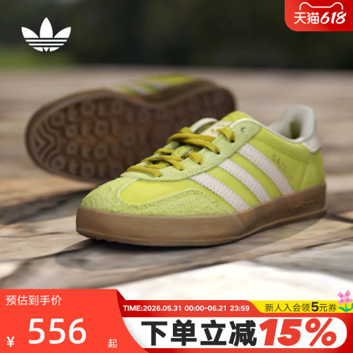 adidas阿迪达斯三叶草GAZELLE INDOOR德训鞋T头鞋运动板鞋 KZ6951