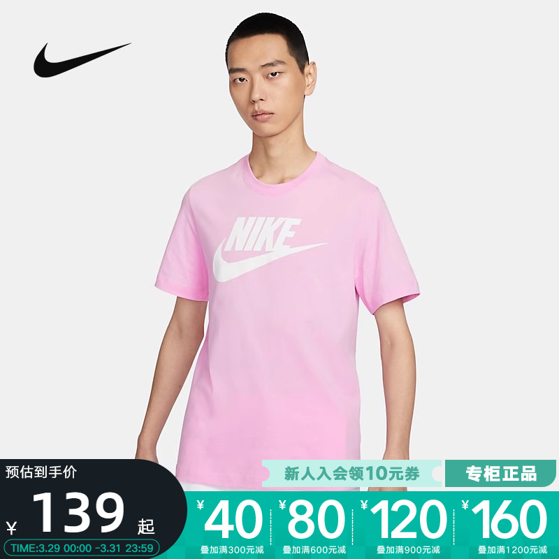 Nike耐克短袖男夏新款运动T恤衫圆领休闲纯棉情侣半袖AR5005-624