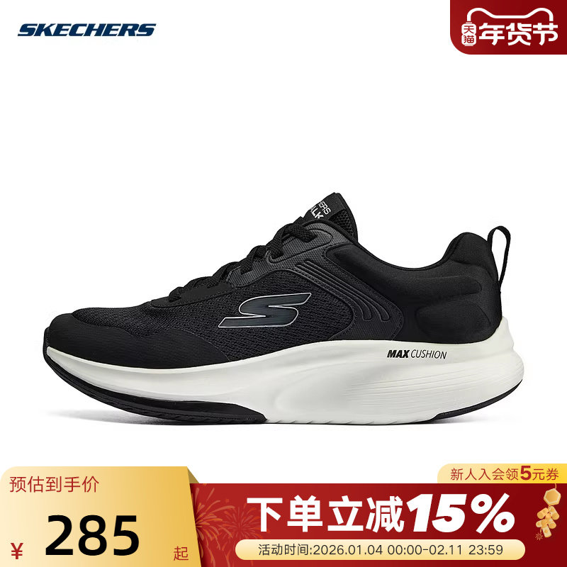 Skechers斯凯奇男款新款厚底缓震柔软跑步鞋运动鞋216581/BKW,运动鞋new,运动休闲鞋,淘宝优惠券,粉丝福利购,淘宝优惠卷