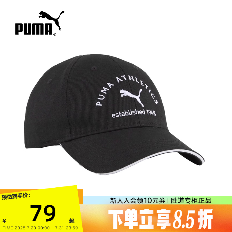 PUMA彪马遮阳棒球帽2025秋男女同款运动休闲鸭舌帽子 026397-01