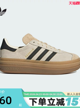 adidas阿迪达斯三叶草叠层感板鞋运动秋女GAZELLE厚底T头鞋JS3892