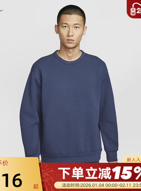 Nike耐克24.7 DRI-FIT男子针织上衣秋新款纯色圆领卫衣HQ6965-451