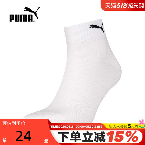 PUMA彪马袜子2026夏季男女同款运动健身休闲袜短筒袜 947649-02