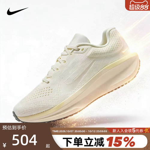 Nike耐克女鞋网面透气运动跑步鞋