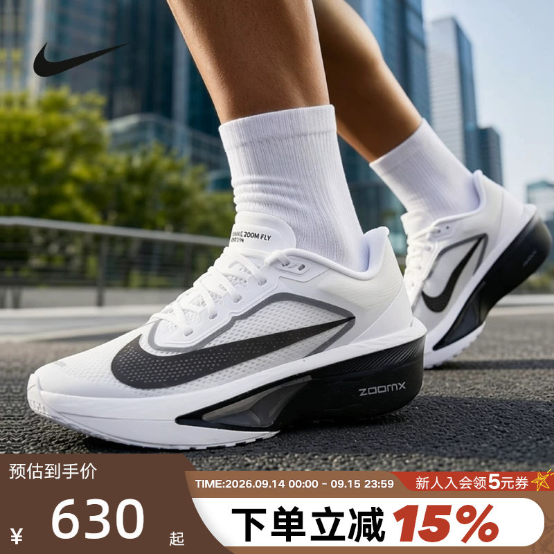 Nike耐克男子公路竞速训练跑步鞋图片