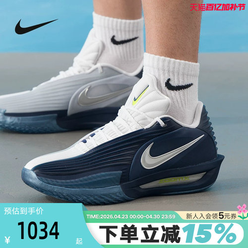 Nike耐克男鞋G.T. CUT 3 TURBO鸳鸯色藏蓝白实战篮球鞋HV9919-401