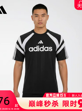 adidas阿迪达斯撞色半袖足球风宽松透气夏秋季男短袖T恤 KF4728