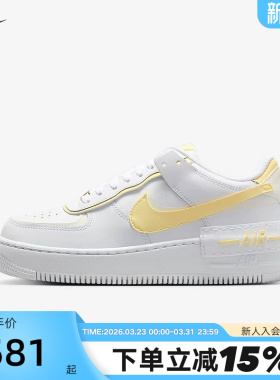 Nike耐克女鞋Air Force 1空军一号AF1白黄厚底休闲板鞋CI0919-122