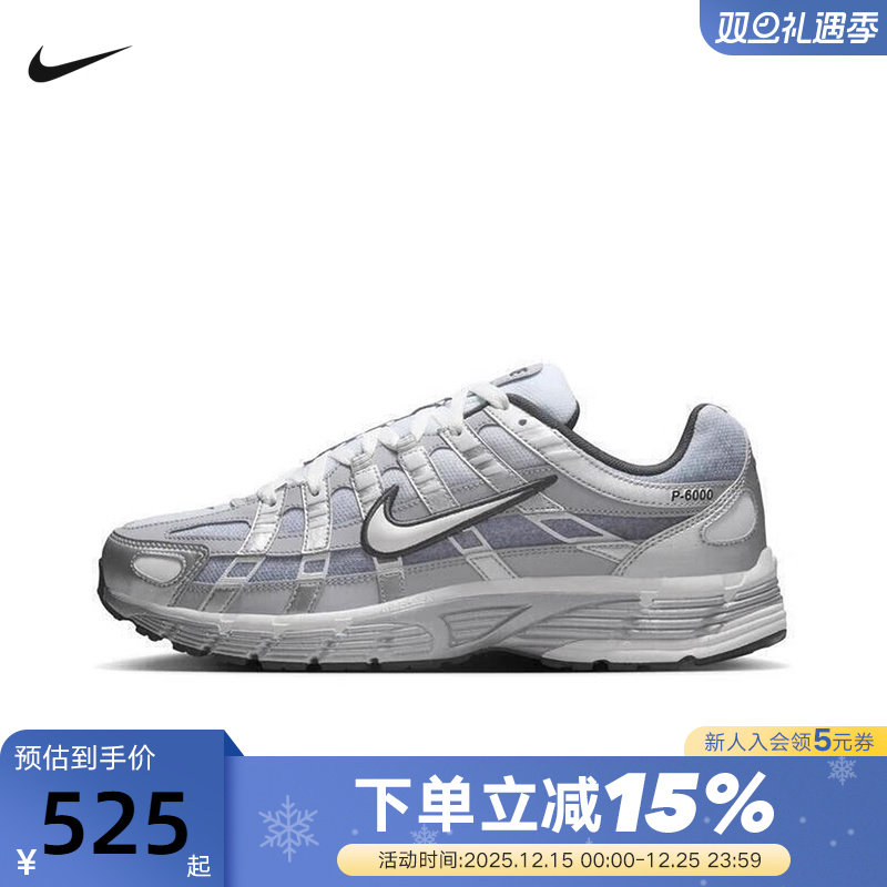 NIKE耐克男鞋秋新款运动鞋P-6000银灰复古老爹鞋跑步鞋IH4465-095