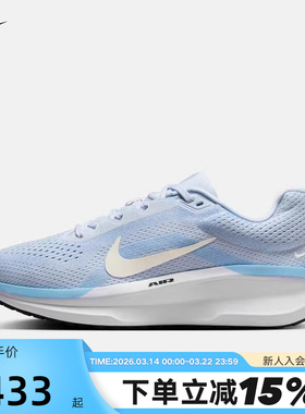 Nike耐克女鞋夏季新款AIR WINFLO 11网面透公路跑步鞋FJ9510-007