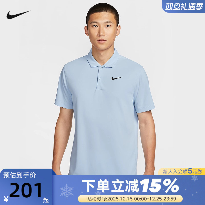 Nike耐克男子短袖T恤夏季新款速干透气翻领网球POLO衫DH0858-441