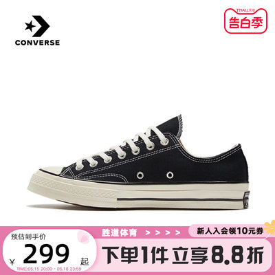 Converse匡威低帮板鞋帆布鞋