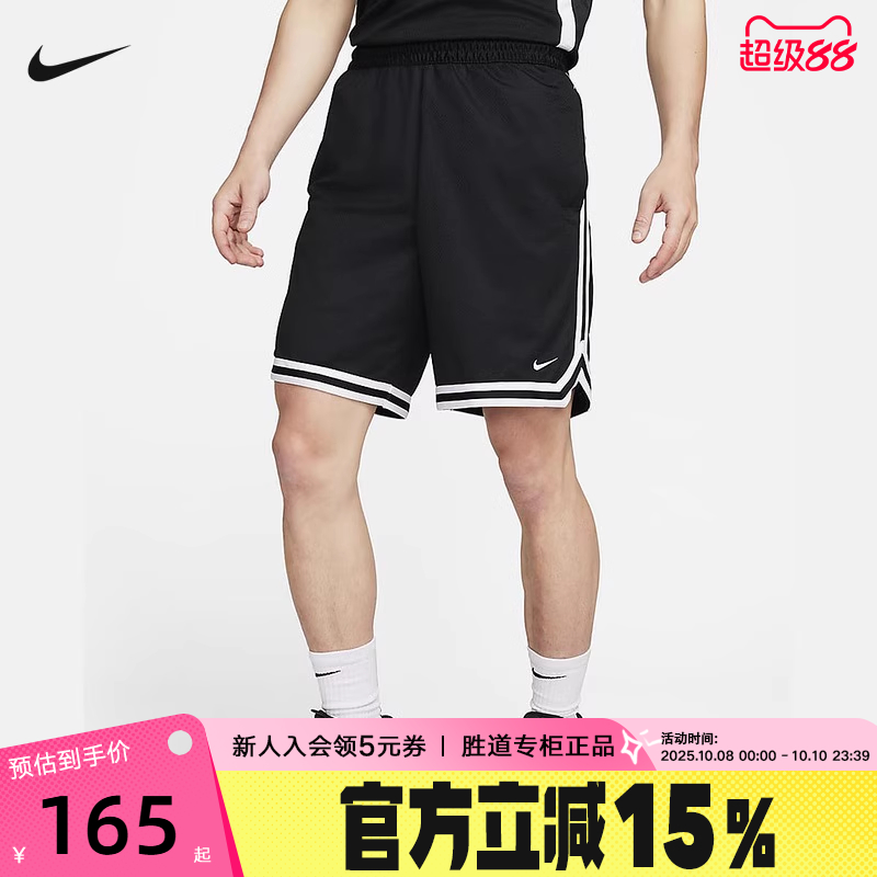 耐克男子速干篮球短裤夏季DNA DRI-FIT宽松网眼透气五分裤FN2652