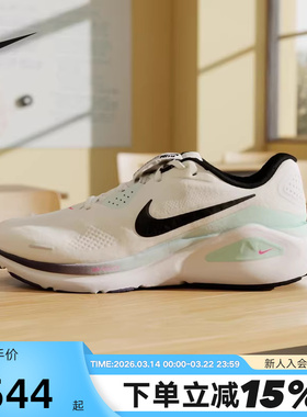 NIKE耐克男鞋白绿STRUCTURE 26运动训练稳定支撑跑步鞋IM6675-101