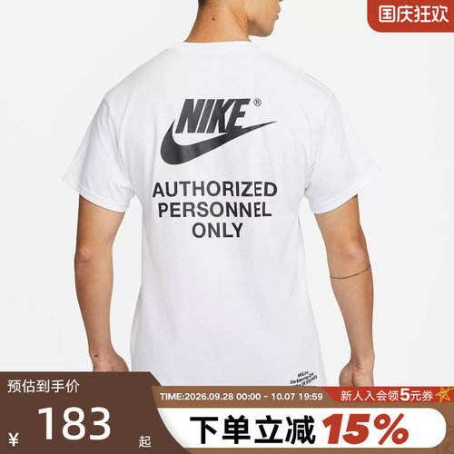 Nike耐克官方正品夏休闲运动宽松透气圆领男子短袖T恤DM6428-100
