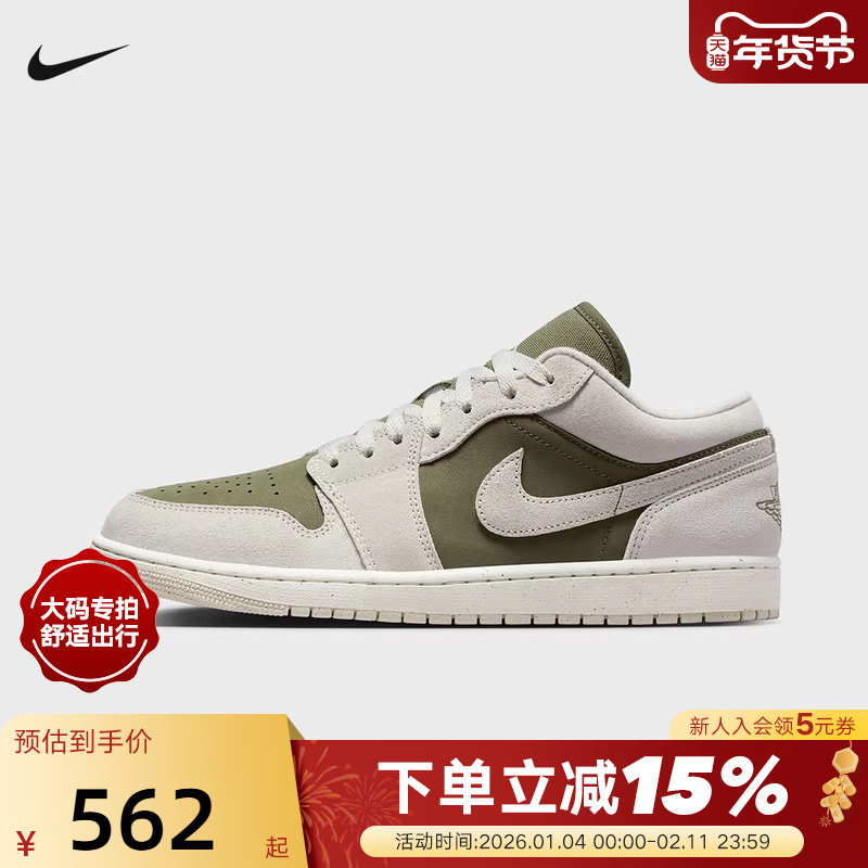 【大码】NIKE耐克男鞋AIR JORDAN 1 AJ1白绿板鞋篮球鞋HV4089-201,运动鞋new,运动休闲鞋,淘宝优惠券,粉丝福利购,淘宝优惠卷
