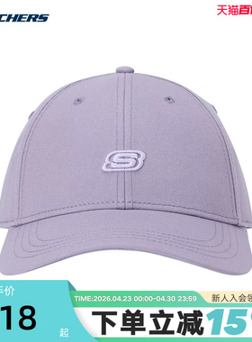 Skechers斯凯奇26春男女同款棒球帽字母刺绣鸭舌帽 L126U023/04PW