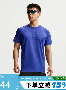 NIKE耐克男子跑步T恤夏新款速干网眼透气短袖运动上衣 IF2089-494