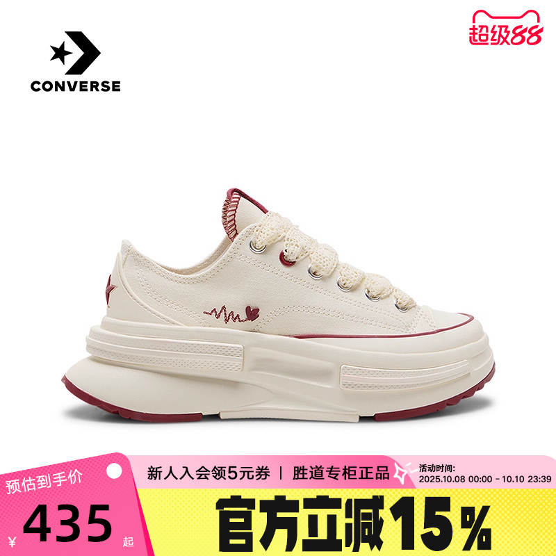 Converse匡威Run Star Legacy CX夹心厚底男女休闲运动鞋 A16578C
